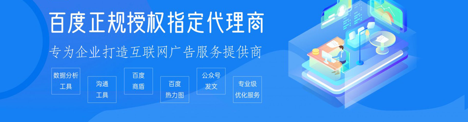 杨梅百度竞价代理